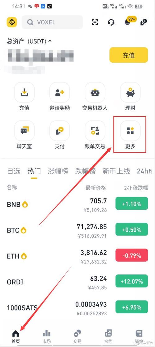 加密货币投资者必看！imToken 2.0安卓版安全存币要点