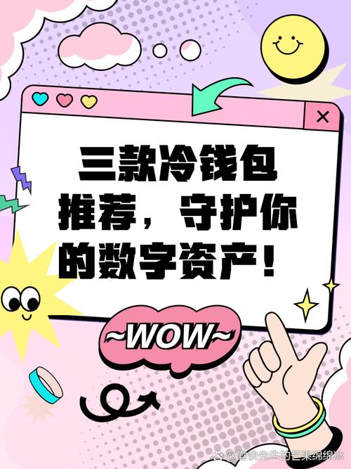 投身加密货币投资，imToken冷钱包保障资产安全及增值方法