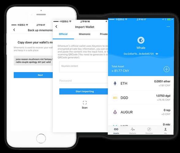 imToken 2.0安卓版深度体验：私钥自持、交易上链，真正的去中心化数字资产管理
