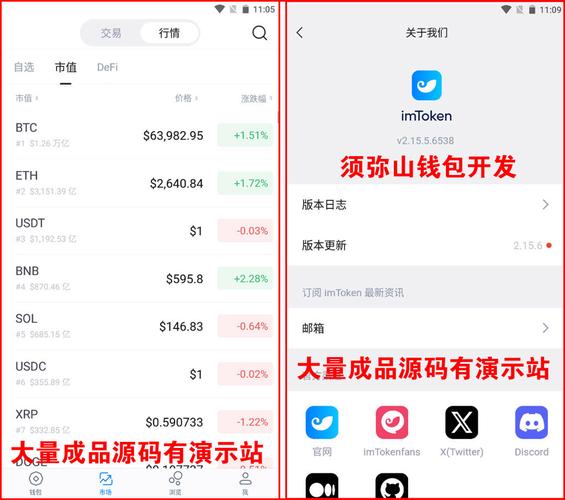 imToken新版官网体验：界面与安全双升级，用户需警惕高仿钓鱼网站