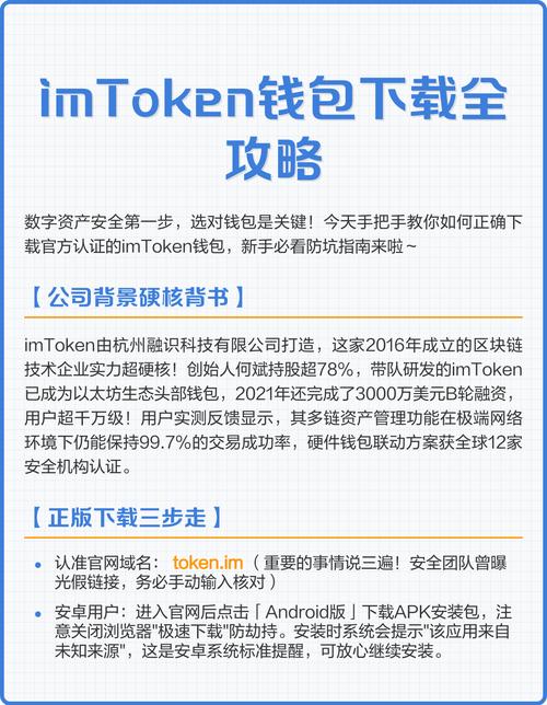 imToken最新版体验如何？用户体验大优化，多链资产管理更便捷