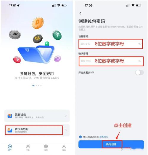 imToken免费版：安全易用的加密货币钱包，如何成为DeFi生态探索者的得力工具？