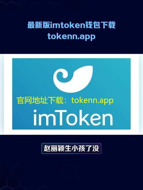 imToken正版官网下载的背后：用户的每一次选择，都关乎安全承诺与未来计划