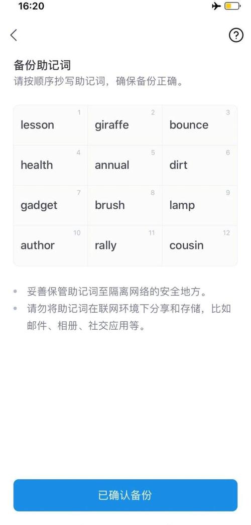 imToken 2.0安全性能解析：本地加密存储，助记词永不离开设备！如何通过授权管理避免资产损失？