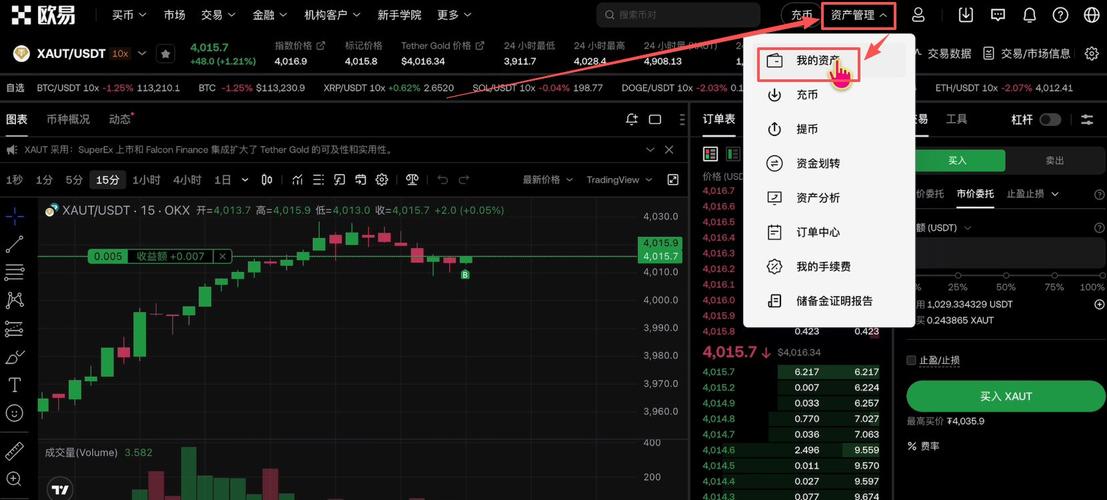 新手指南：imToken官网下载后，代币安全交易全流程解析