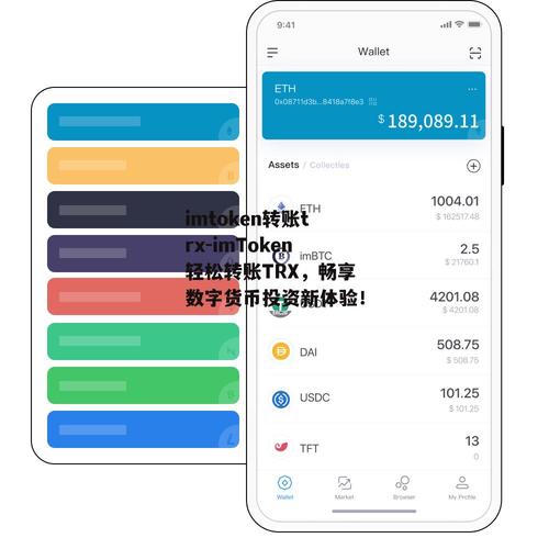 新手必读：如何安全下载imToken 2.0国际版并轻松玩转全球加密市场？