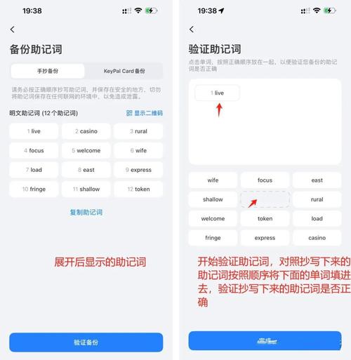 imToken钱包安全指南：助记词备份与资产管理，守护加密货币财富的关键步骤