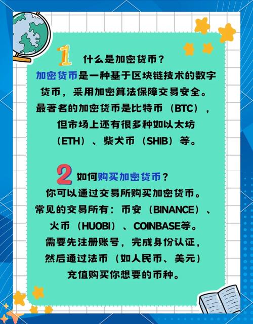 imToken钱包苹果版使用指南：如何安全存储与管理加密货币，实现财富增长？
