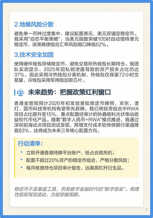合规投资指南：为何追求安全路径比特定工具下载更重要？