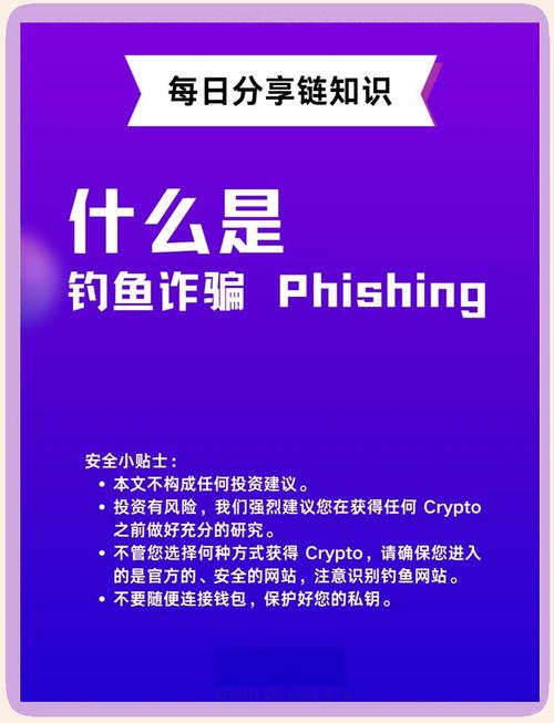 警惕虚假imToken网址钓鱼陷阱！如何辨别真假钱包网站，保障资产安全？