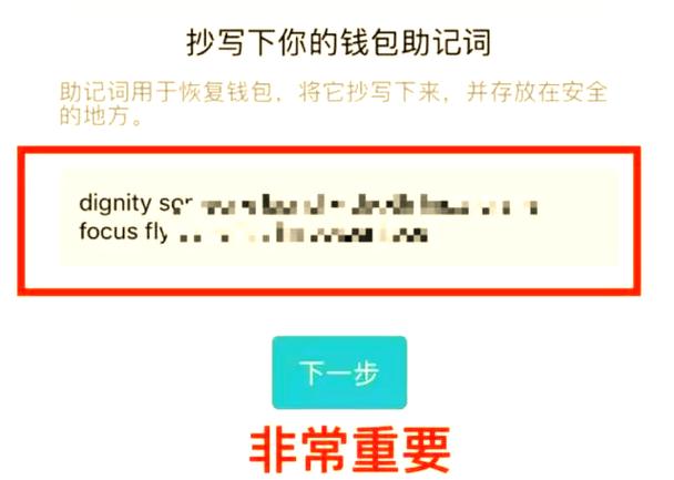 imToken官网安全攻略：从密码到助记词，三步筑牢资产防线