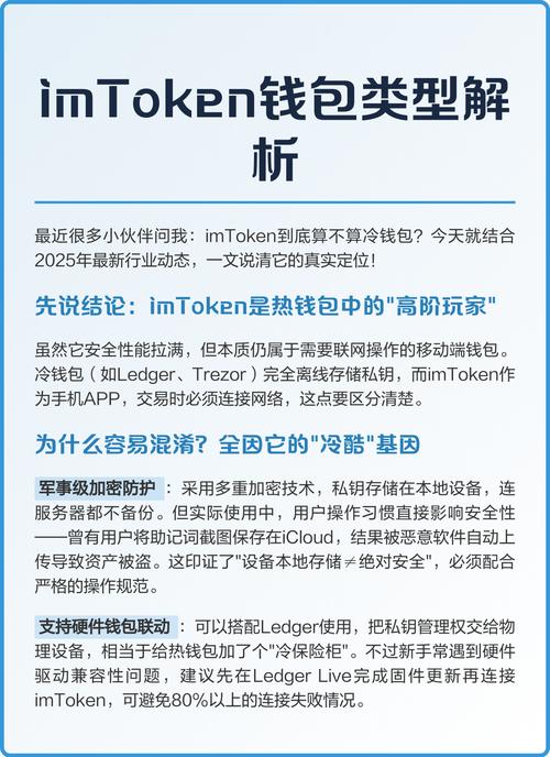 imToken钱包怎么样？真实用户评价与市场定位分析