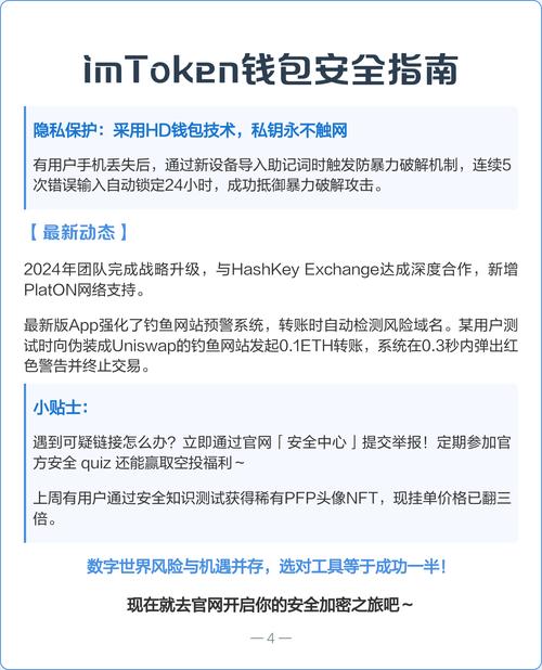 苹果手机怎么安全下载imToken？官方指南与防骗技巧分享