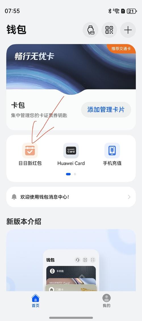 imToken安卓版提交反馈教程，快速解决钱包使用问题