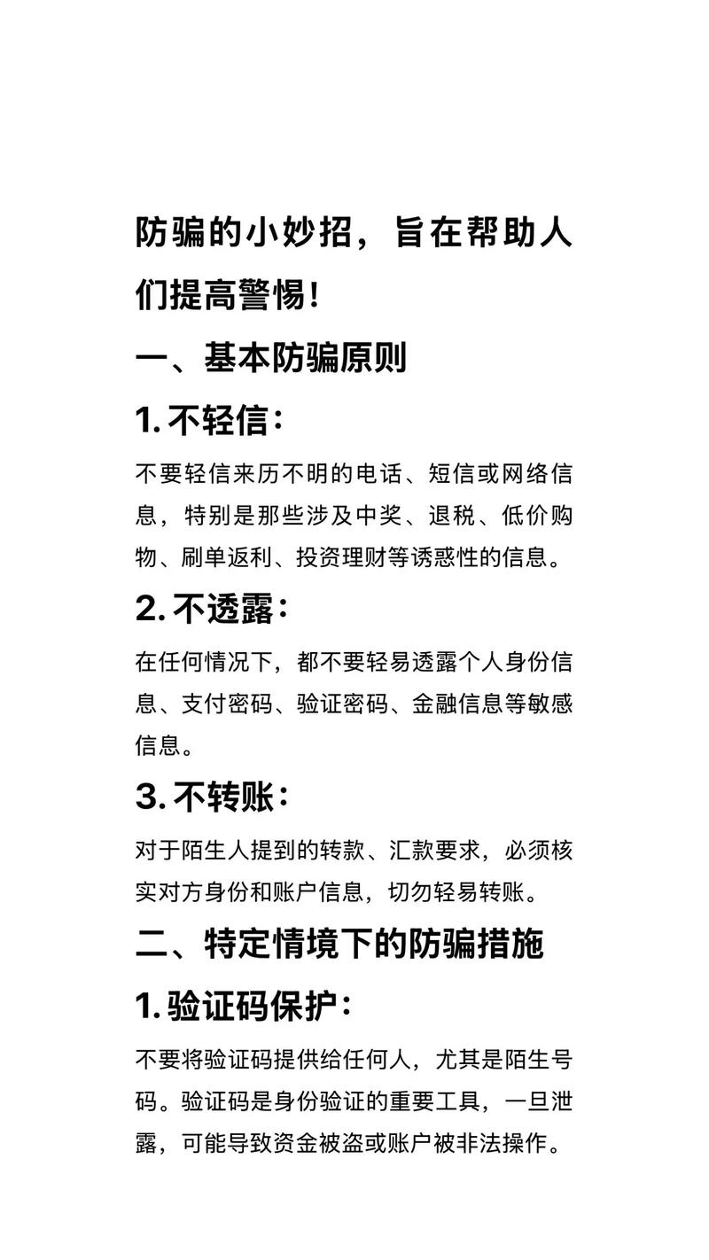 如何在imToken下载安装前增加风险认知？_风险认知度概念_风险认知模型