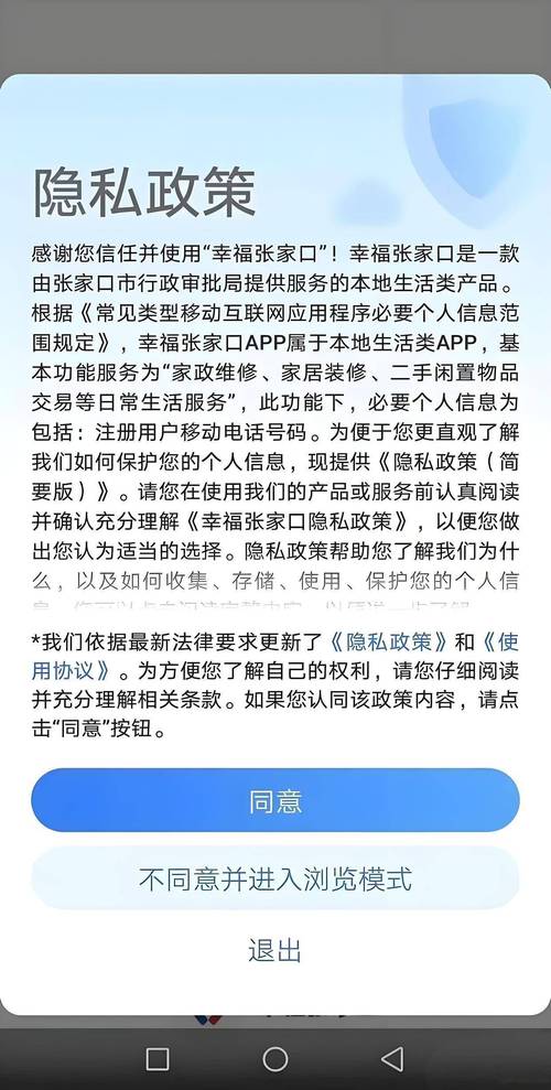 如何通过im钱包官网了解用户隐私政策？三步教你查清隐私说明，保护资产安全