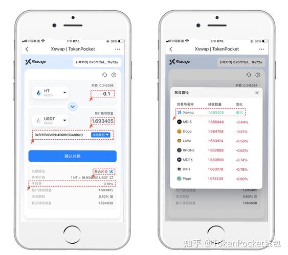 imToken 2.0三个月市场反馈：闪兑好用，安全性获好评