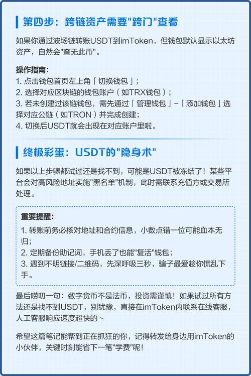 长期投资第一步：如何安全下载正版imToken钱包并保护资产