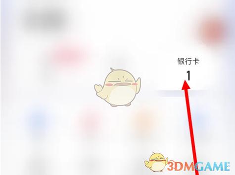 安卓版imToken钱包怎么绑定银行卡买币 详细教程