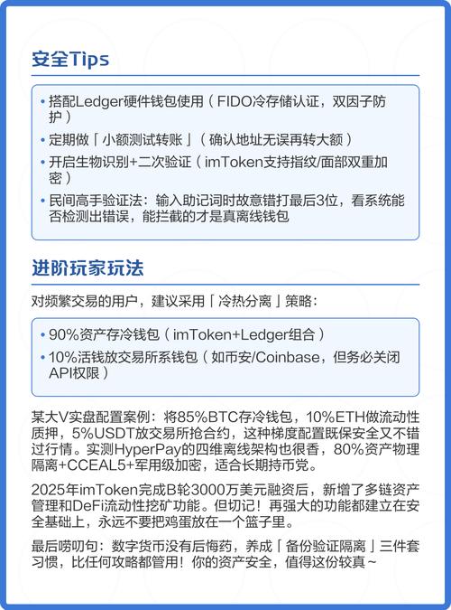 imToken 2.0智能资产管理：资产看板一目了然，风险扫描提前避坑