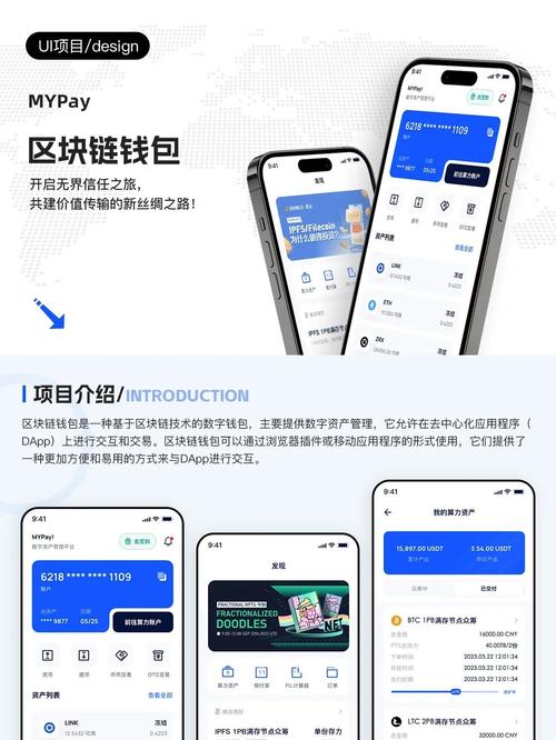 imToken钱包官方下载：一站式数字资产管理与安全技术详解