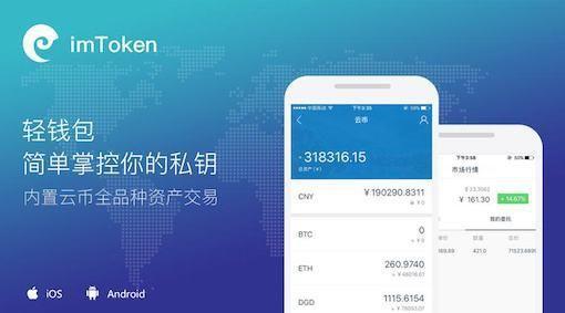 iOS用户分享：imToken钱包为何让资产管理和转账如此轻松便捷