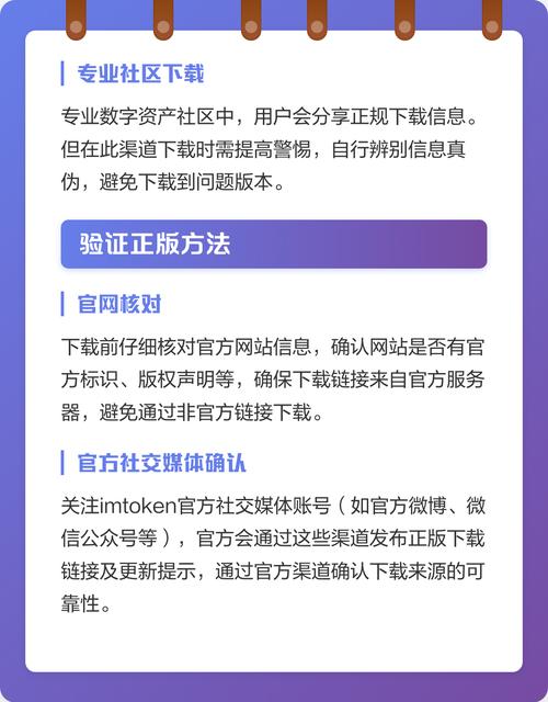 imToken官网入口怎么找？三种官方升级路径分享