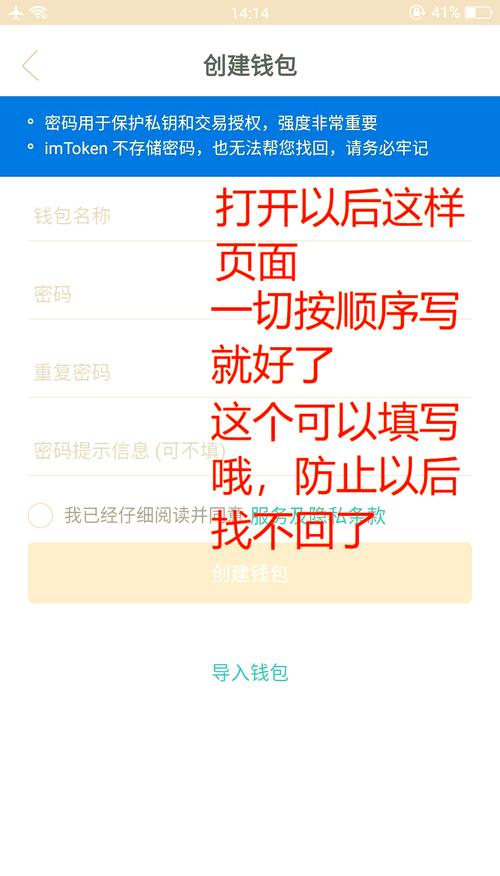 imToken钱包使用指南：如何用DeFi拓展创业业务
