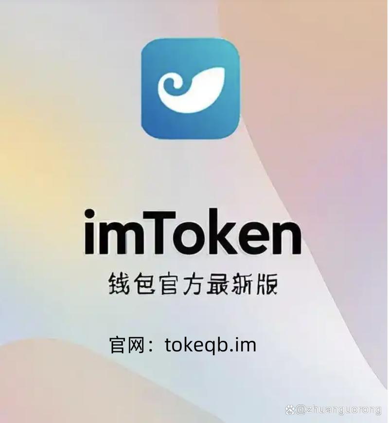 imToken官方下载与交易通知设置指南 两步搞定资产安全提醒