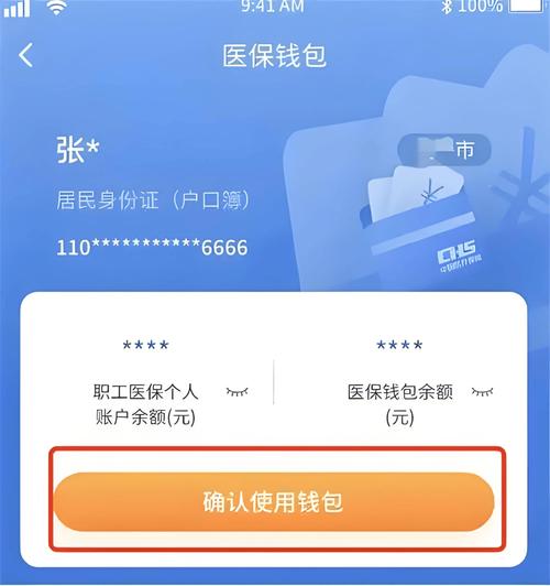 imToken钱包下载后，如何进行转账等交易操作？教程详解
