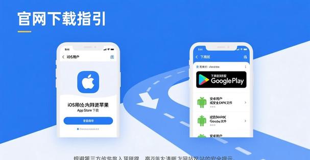 如何通过imToken官网下载最新版 避免仿冒App资产受损