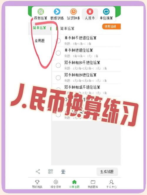 imToken安卓版怎么换币？新手一看就会的步骤教程