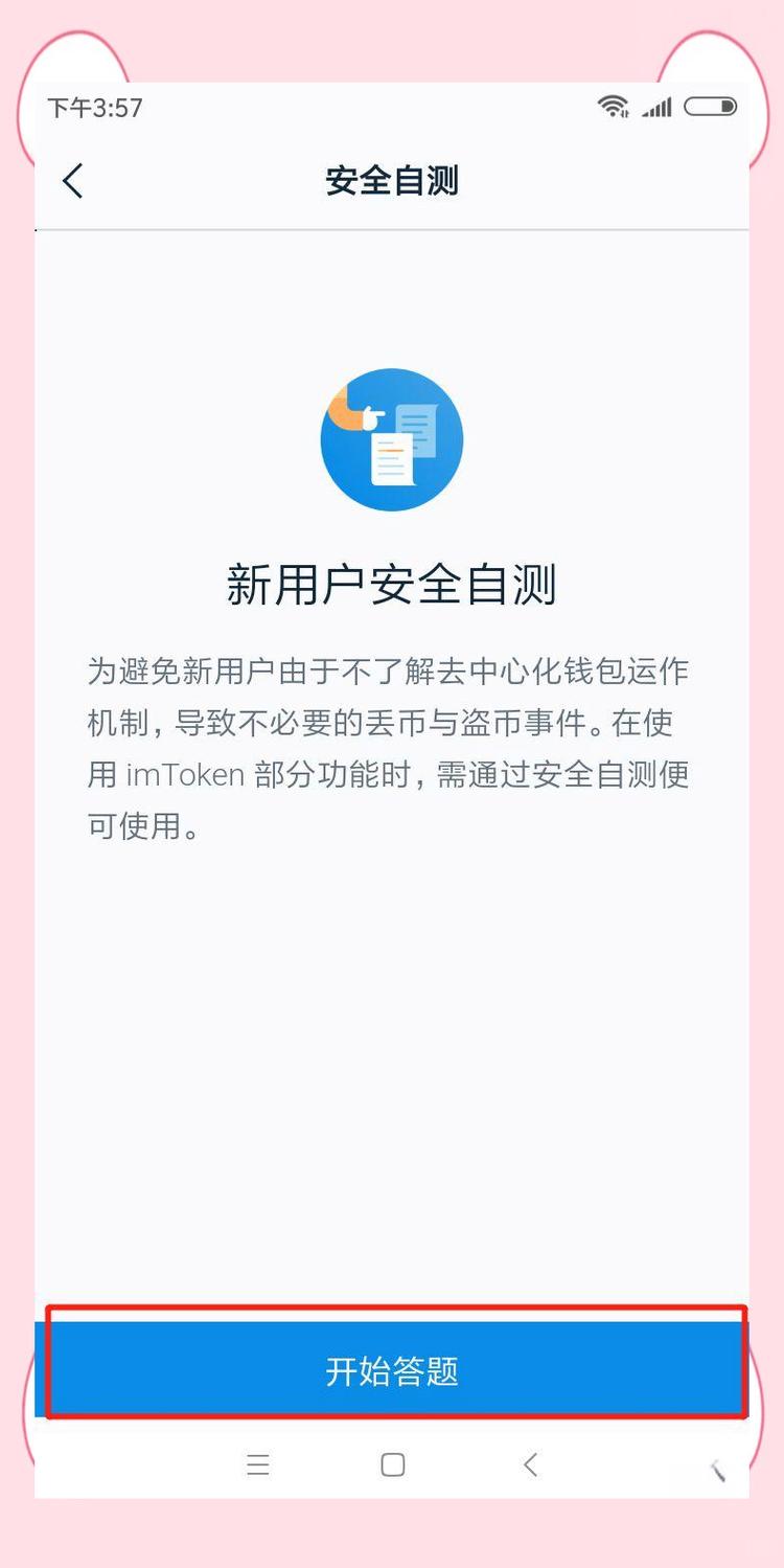 imToken钱包最新版怎么下?新手教程与安全使用指南-第1张图片-imtoken钱包官方app下载|你的数字通用钱包 如何通过imToken钱包app最新下载实现用户满意?_引导用户下载app_开心钱包app下载