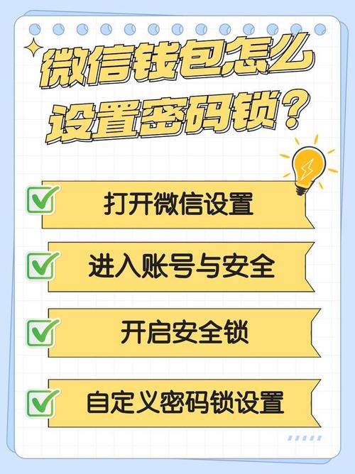 IM钱包安全教程：设置强密码与双重验证(2FA)保护资产