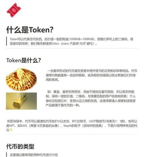 imToken 2.0使用攻略：新手如何省时省心管理数字资产