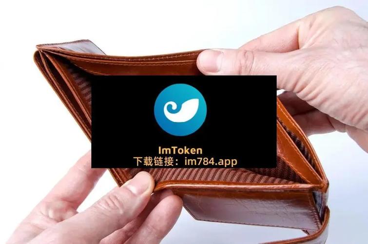 imToken钱包下载量飙升：降低门槛让百姓管钱像发微信一样简单