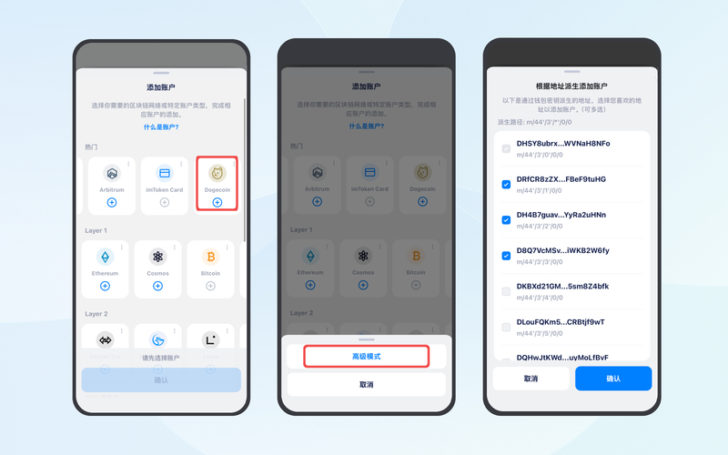 如何在imToken官网下载2.0国际版并快速构建投资流程