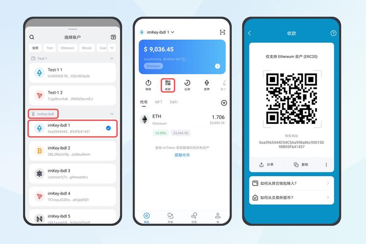 imToken钱包怎么参与代币发行？详细步骤与注意事项