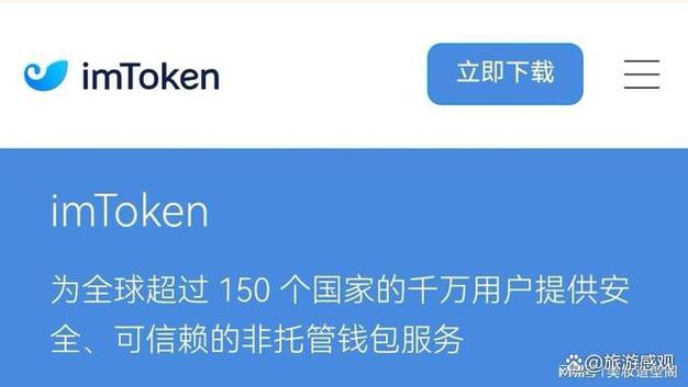 imToken 2.0安卓版体验：安全功能与多链管理分析